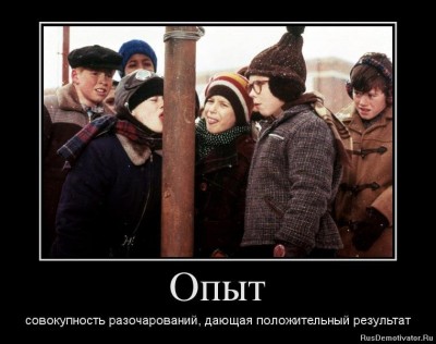 1371202830_70274162_opyit.jpg