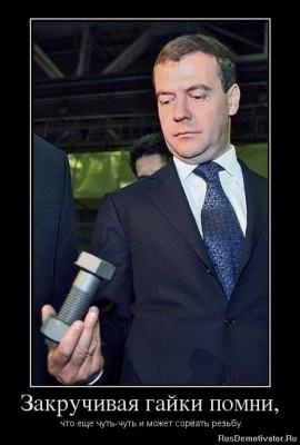 1357734333_93218825_zakruchivaya-gajki-pomni.jpg