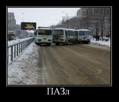 1296468404_demotivatory_44.jpg (113.1 КБ) 12443 просмотра 1296468404_demotivatory_44.jpg