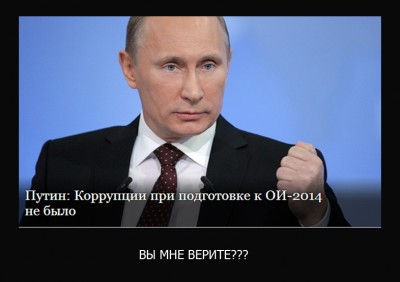 путин 2.jpg (196.91 КБ) 14244 просмотра путин 2.jpg