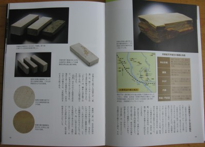 камни-книга 002.jpg