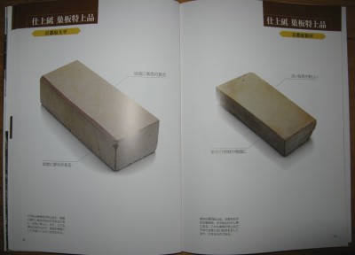 камни-книга 009.jpg