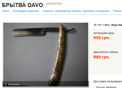 Дово стало Даво.png