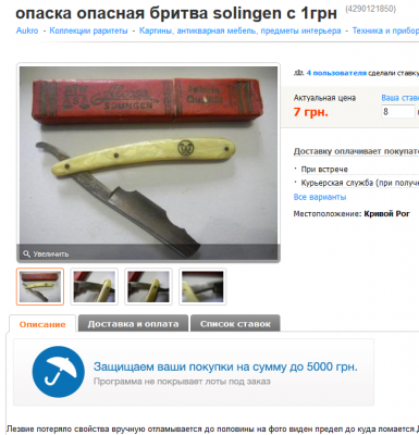 опасная опаска.png