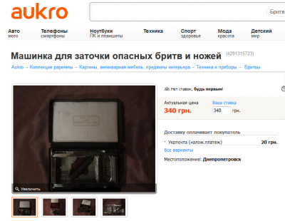 Для очень опасных бритв и ножей.png