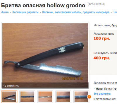 Холоу Гродно.png