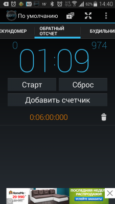 Screenshot_2014-06-25-14-40-26[1].png