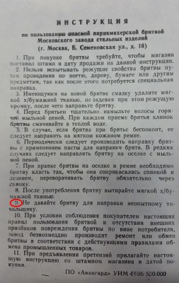 Инструкция.jpg