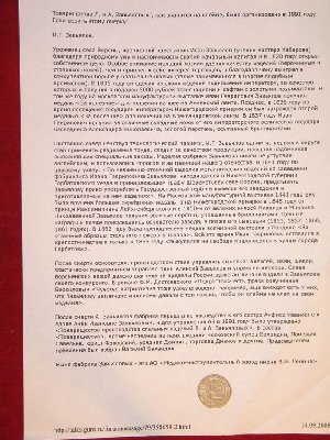 Завъялов история.jpg (212.97 КБ) 27727 просмотров Завъялов история.jpg