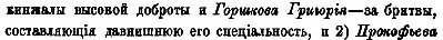 gorshkov.jpg (29.26 КБ) 18863 просмотра gorshkov.jpg
