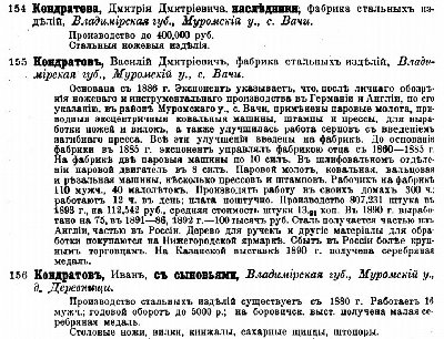 Kondratovi.jpg (204.01 КБ) 20854 просмотра Kondratovi.jpg