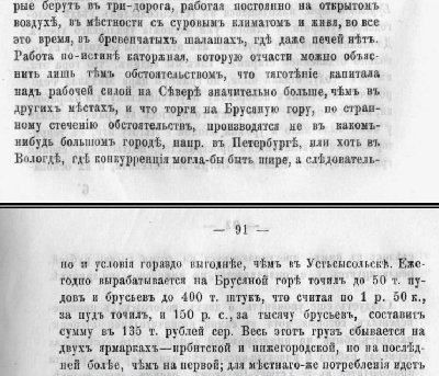 brusjanoi 3.jpg