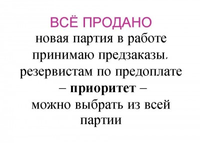 Новая партия в работе.jpg (69.46 КБ) 28220 просмотров Новая партия в работе.jpg