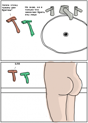 бритв.png