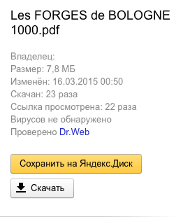 Снимок экрана 2015-04-16 в 15.44.56.png
