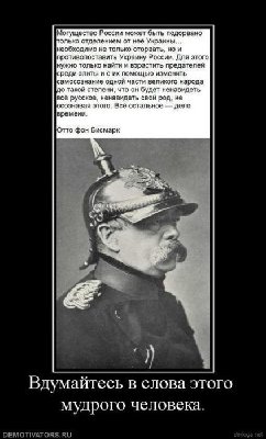 36d49ffd921dccd1c68502920be.jpg (49.91 КБ) 14092 просмотра 36d49ffd921dccd1c68502920be.jpg