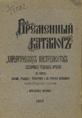 1877.jpg (248.24 КБ) 167026 просмотров 1877.jpg