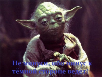 Ne_minusit!!!.jpg