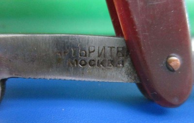 168402315_2_1000x700_opasnaya-britva-sssr-artbritva-moskvabu-fotografii.jpg (129.73 КБ) 6073 просмотра 168402315_2_1000x700_opasnaya-britva-sssr-artbritva-moskvabu-fotografii.jpg