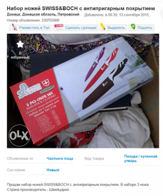 Знімок екрана 2015-09-14 13.32.21.png
