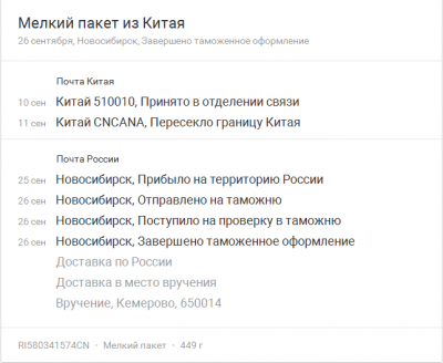 Почта России.png (24.06 КБ) 9357 просмотров Почта России.png