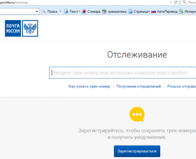 уведомления на почту об отслеживании.png (30.26 КБ) 9453 просмотра уведомления на почту об отслеживании.png