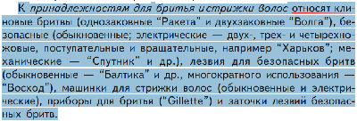 товароведение.gif