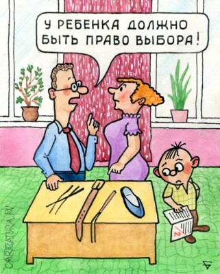Выбор.jpg