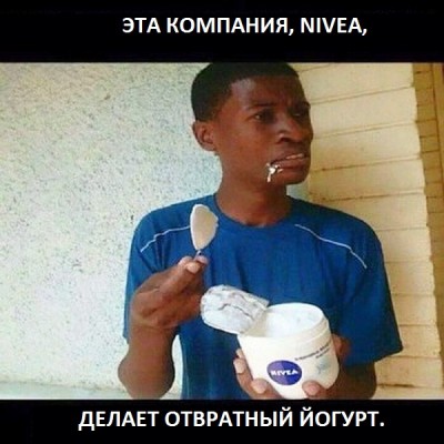 йогурт-негр-1869773.jpg (78.84 КБ) 10372 просмотра йогурт-негр-1869773.jpg