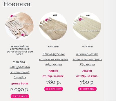 Волосья.JPG