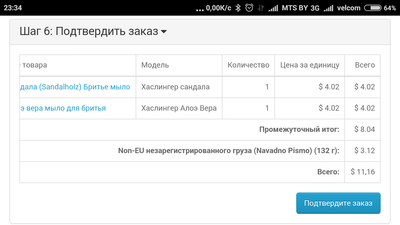 Screenshot_2016-06-25-23-34-34-933_com.android.chrome.png