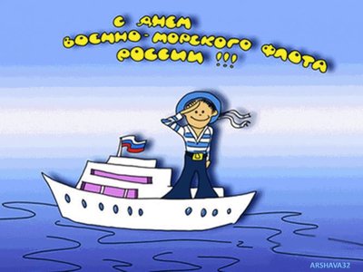 ВМФ.jpg