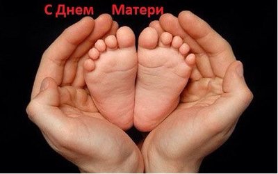 День матери.jpg