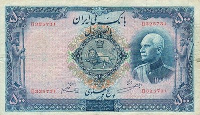 IranP37a-500Rials-AH1317%281938%29-donatedoy_f.jpg