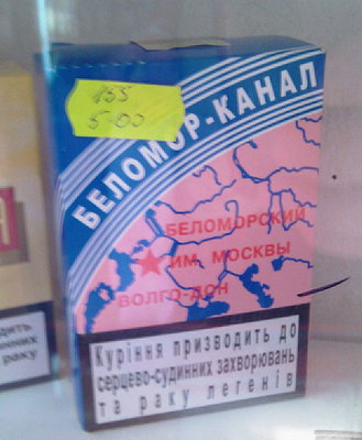 Беломор.jpg (63.21 КБ) 13153 просмотра Беломор.jpg