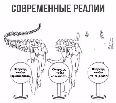 Современные реалии.jpg