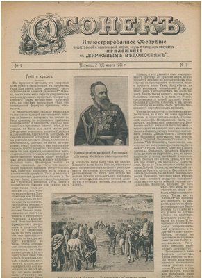 огонекь 1 001.jpg (126.77 КБ) 19232 просмотра огонекь 1 001.jpg