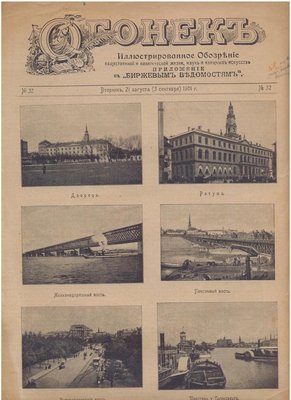 огонекь 2 001.jpg (129.41 КБ) 19267 просмотров огонекь 2 001.jpg