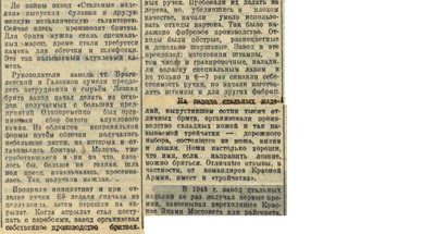 1943_веч.моск..jpg