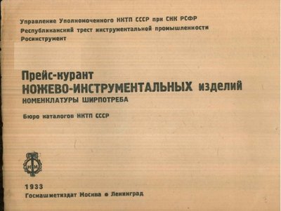 1933_11.jpg